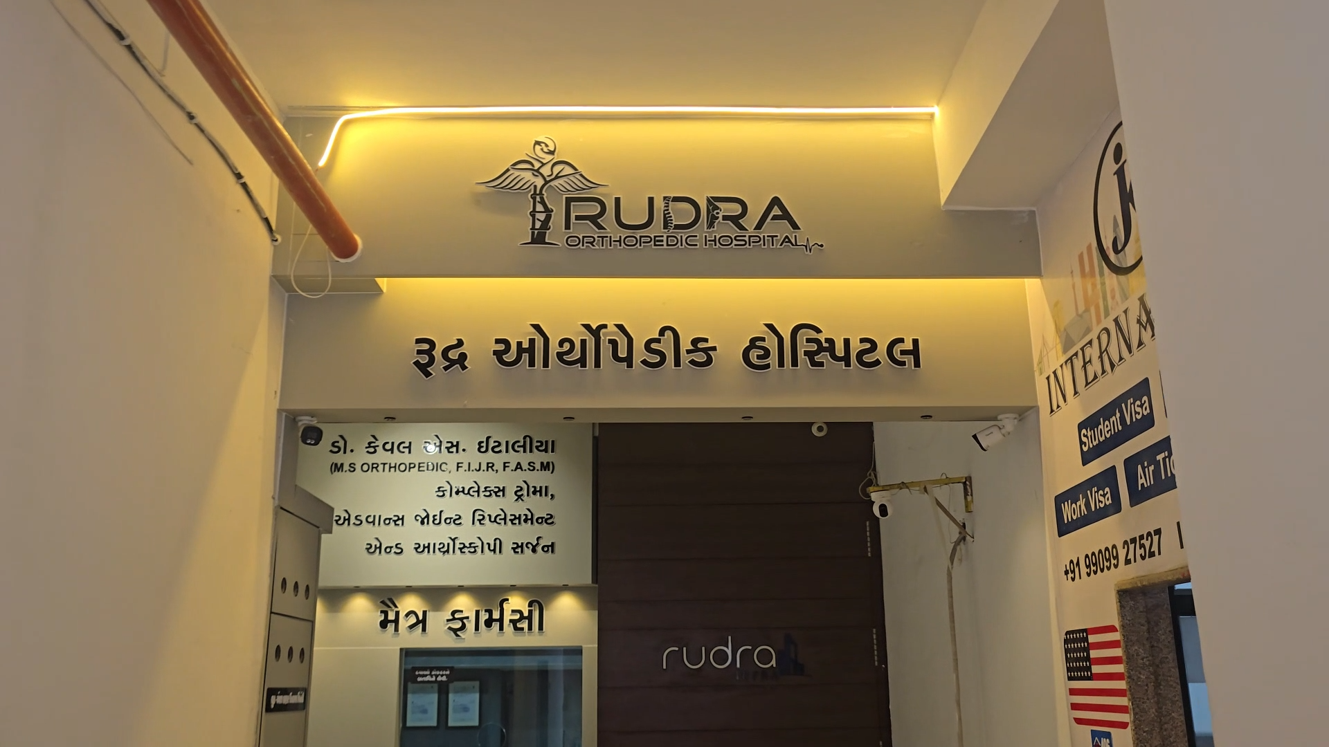 20-Bed Orthopedic Hospital