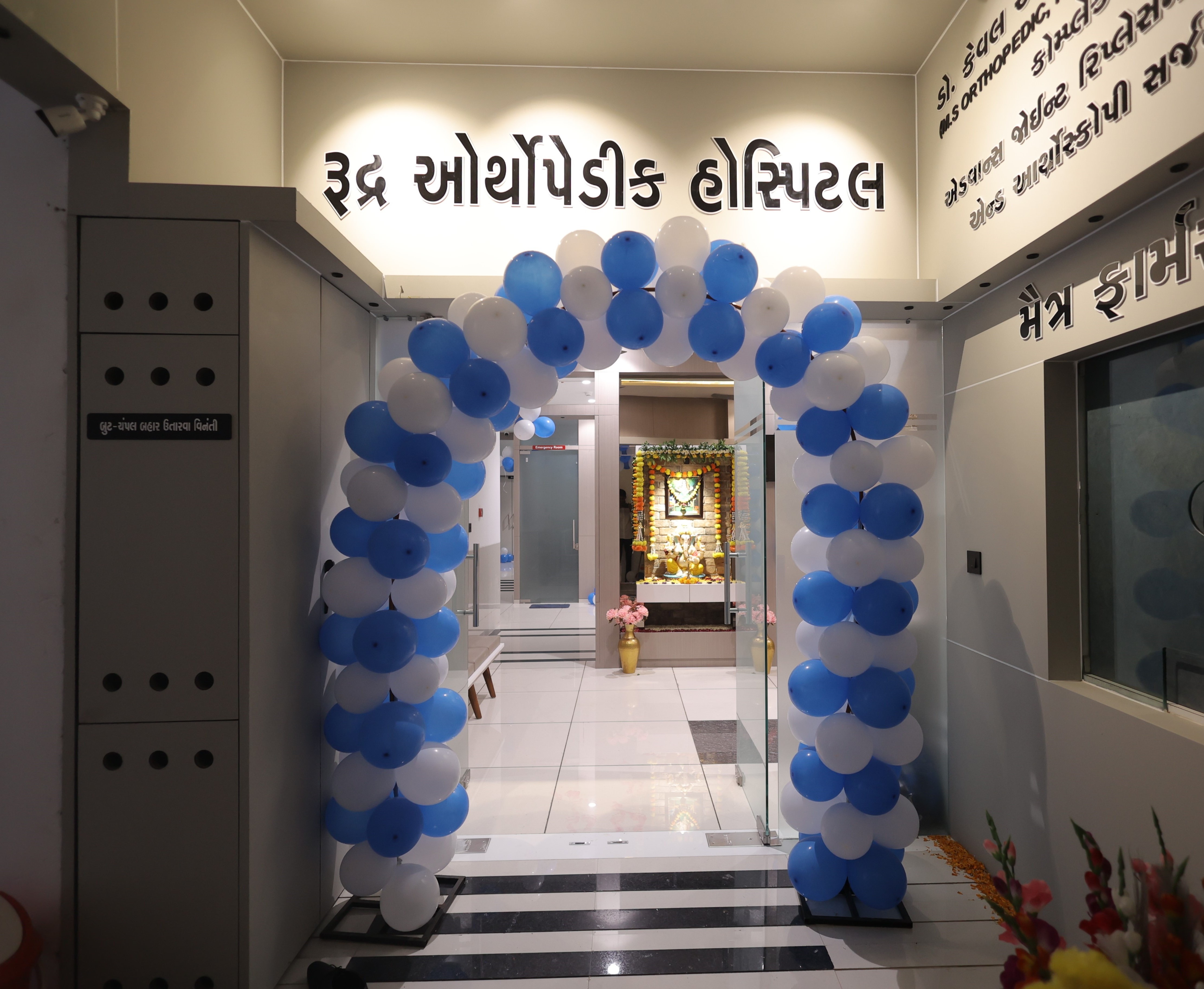 Rudra Orthopedic Hospital